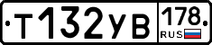 %D0%A2132%D0%A3%D0%92178