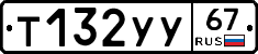 %D0%A2132%D0%A3%D0%A367