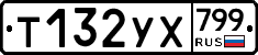 %D0%A2132%D0%A3%D0%A5799