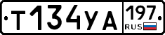 %D0%A2134%D0%A3%D0%90197