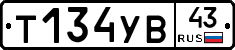 %D0%A2134%D0%A3%D0%9243