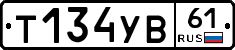 %D0%A2134%D0%A3%D0%9261