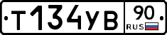 %D0%A2134%D0%A3%D0%9290