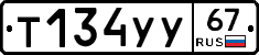 %D0%A2134%D0%A3%D0%A367