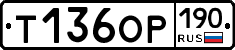%D0%A2136%D0%9E%D0%A0190