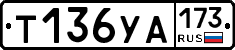 %D0%A2136%D0%A3%D0%90173