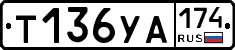 %D0%A2136%D0%A3%D0%90174