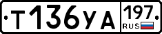 %D0%A2136%D0%A3%D0%90197