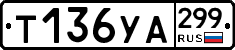 %D0%A2136%D0%A3%D0%90299
