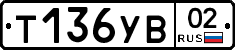 %D0%A2136%D0%A3%D0%9202