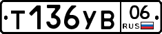 %D0%A2136%D0%A3%D0%9206