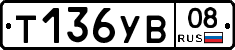 %D0%A2136%D0%A3%D0%9208
