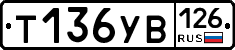 %D0%A2136%D0%A3%D0%92126