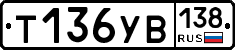 %D0%A2136%D0%A3%D0%92138