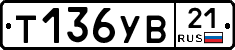 %D0%A2136%D0%A3%D0%9221