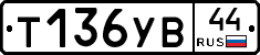 %D0%A2136%D0%A3%D0%9244