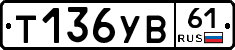 %D0%A2136%D0%A3%D0%9261