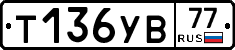 %D0%A2136%D0%A3%D0%9277