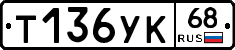 %D0%A2136%D0%A3%D0%9A68