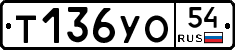%D0%A2136%D0%A3%D0%9E54