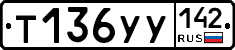 %D0%A2136%D0%A3%D0%A3142