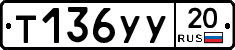 %D0%A2136%D0%A3%D0%A320