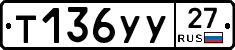 %D0%A2136%D0%A3%D0%A327