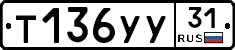 %D0%A2136%D0%A3%D0%A331