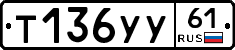 %D0%A2136%D0%A3%D0%A361