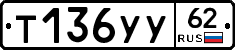 %D0%A2136%D0%A3%D0%A362