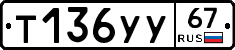 %D0%A2136%D0%A3%D0%A367