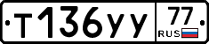 %D0%A2136%D0%A3%D0%A377