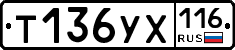 %D0%A2136%D0%A3%D0%A5116