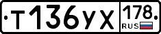 %D0%A2136%D0%A3%D0%A5178