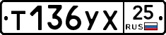 %D0%A2136%D0%A3%D0%A525