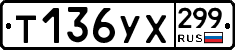 %D0%A2136%D0%A3%D0%A5299