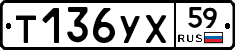 %D0%A2136%D0%A3%D0%A559