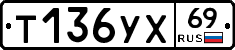 %D0%A2136%D0%A3%D0%A569