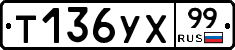 %D0%A2136%D0%A3%D0%A599