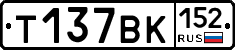 %D0%A2137%D0%92%D0%9A152