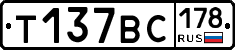%D0%A2137%D0%92%D0%A1178