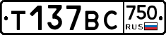 %D0%A2137%D0%92%D0%A1750