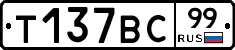%D0%A2137%D0%92%D0%A199