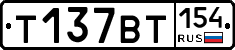 %D0%A2137%D0%92%D0%A2154