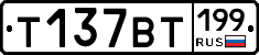 %D0%A2137%D0%92%D0%A2199