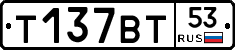 %D0%A2137%D0%92%D0%A253