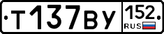 %D0%A2137%D0%92%D0%A3152