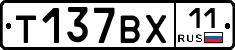 %D0%A2137%D0%92%D0%A511