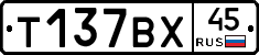 %D0%A2137%D0%92%D0%A545