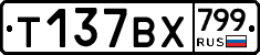 %D0%A2137%D0%92%D0%A5799